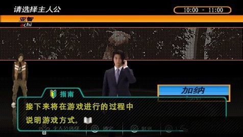428封锁的涩谷安卓手机版下载 v1.2.2.0